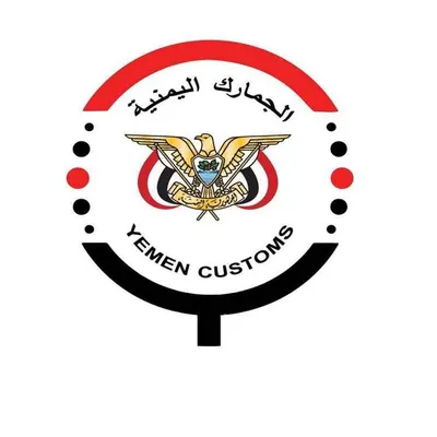 اخبار اليمن الان الجمارك الجدل وتكشف حقيقة اسعار اخبار اليمن الان الحدث اليوم عاجل