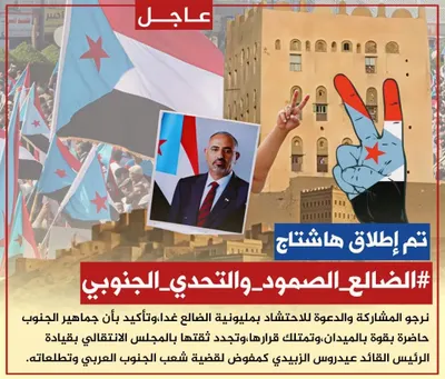 اخبار اليمن الان الحدث اليوم عاجل 