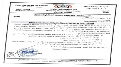 اخبار اليمن الان الحدث اليوم عاجل البعد الرابع