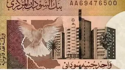 اخبار اليمن الان أسعار الجنيه السوداني المصري الأربعاء اخبار اليمن الان الحدث اليوم عاجل