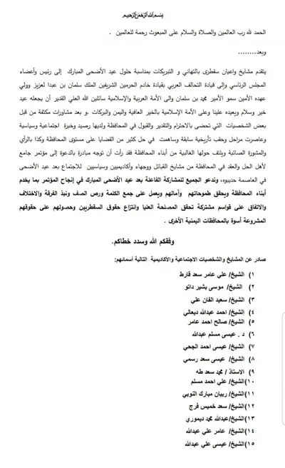 اخبار اليمن الان الحدث اليوم عاجل الموقع بوست