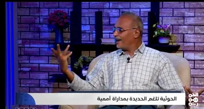 تهامة 24 اخبار اليمن الان الاممية الحديدة بمخالفة القانون الإنساني اخبار اليمن الان الحدث اليوم عاجل تهامة 24