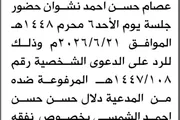 صحيفة الثورة صنعاء اخبار اليمن الان محكمة الابتدائية المحويت الحضور المحكمة اخبار اليمن الان الحدث اليوم عاجل صحيفة الثورة صنعاء