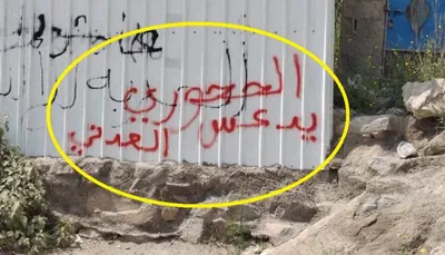 اخبار اليمن الان الحدث اليوم عاجل 