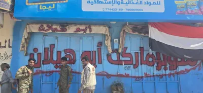 اخبار اليمن الان الحدث اليوم عاجل 