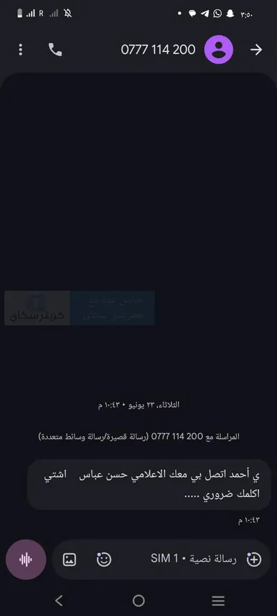 اخبار اليمن الان الفنان الجيشي رسائل تهديد واتصالات اخبار اليمن الان الحدث اليوم عاجل