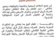 اخبار اليمن الان الحدث اليوم عاجل كريتر إسكاي