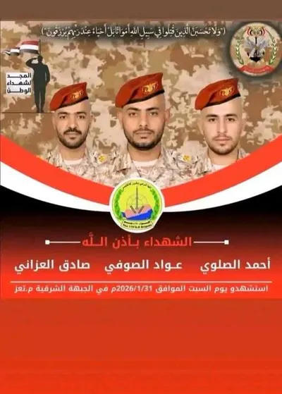 اخبار اليمن الان الحدث اليوم عاجل 