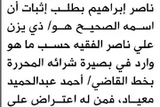 اخبار اليمن الان الحدث اليوم عاجل صحيفة الثورة صنعاء
