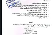 صدى الحقيقة اخبار اليمن الان الوزراء بتعيين الشعبي الهيئة للاستثمار اخبار اليمن الان الحدث اليوم عاجل صدى الحقيقة