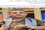 اخبار اليمن الان الحدث اليوم عاجل صدى الساحل