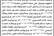 صحيفة الثورة صنعاء اخبار اليمن الان ومحكمة للمتهمين المداوي وآخرين المحكمة اخبار اليمن الان الحدث اليوم عاجل صحيفة الثورة صنعاء