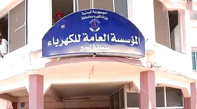 اخبار اليمن الان اخبار وتقارير كهرباء الخدمة متواصل اخبار اليمن الان الحدث اليوم عاجل