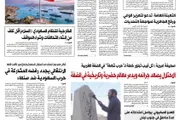 صحيفة الثورة صنعاء اخبار اليمن الان صحيفة الثورة الخميس ربيع اغسطس اخبار اليمن الان الحدث اليوم عاجل صحيفة الثورة صنعاء