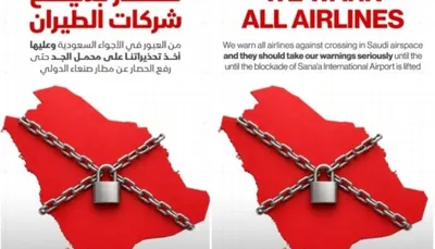 اخبار اليمن الان صنعاء أجواء السعودية لشركات الطيران اخبار اليمن الان الحدث اليوم عاجل