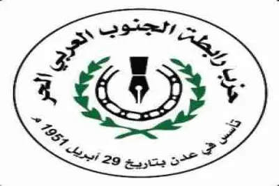 اخبار اليمن الان الرابطة الخدمات مؤامرة الجنوبيين الاستقلال اخبار اليمن الان الحدث اليوم عاجل