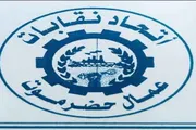 عدن تايم اخبار اليمن الان اتحاد نقابات حضرموت وتجاوز المحنة اخبار اليمن الان الحدث اليوم عاجل عدن تايم