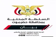 عدن تايم اخبار اليمن الان السلطة المحلية وضمانات إجراءات لاستئناف اخبار اليمن الان الحدث اليوم عاجل عدن تايم
