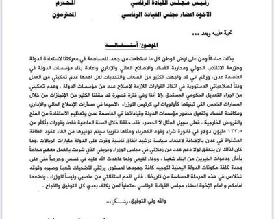 اخبار اليمن الان الحدث اليوم عاجل 