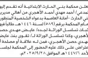 اخبار اليمن الان الحدث اليوم عاجل صحيفة الثورة صنعاء