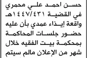 اخبار اليمن الان الحدث اليوم عاجل صحيفة الثورة صنعاء