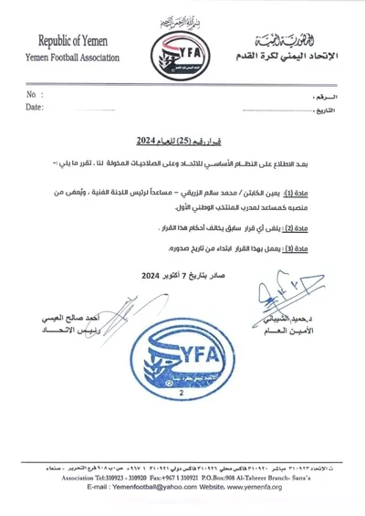 اخبار اليمن الان الحدث اليوم عاجل كريتر إسكاي