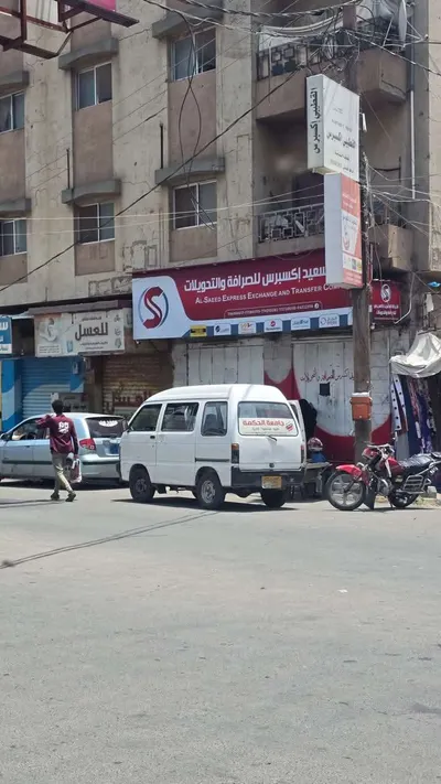 اخبار اليمن الان شركات الصرافة تعاود القيام الأمر اخبار اليمن الان الحدث اليوم عاجل