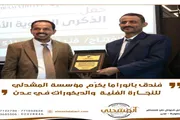 اخبار اليمن الان الحدث اليوم عاجل عدن تايم