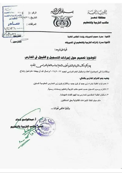 اخبار اليمن الان الحدث اليوم عاجل 