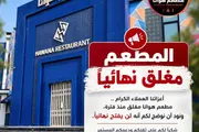 كريتر إسكاي اخبار اليمن الان مطعم إغلاقه نهائيا الكشف الأسباب اخبار اليمن الان الحدث اليوم عاجل كريتر إسكاي