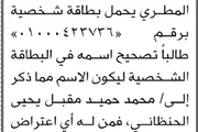 اخبار اليمن الان الحدث اليوم عاجل صحيفة الثورة صنعاء
