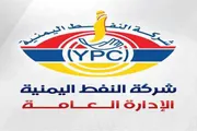 عدن تايم اخبار اليمن الان النفط شائعات البترول السوق المحلية اخبار اليمن الان الحدث اليوم عاجل عدن تايم