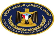 عدن تايم اخبار اليمن الان القرارات أصدرها المجلس الانتقالي الزبيدي اخبار اليمن الان الحدث اليوم عاجل عدن تايم