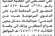اخبار اليمن الان الحدث اليوم عاجل صحيفة الثورة صنعاء