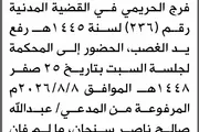 صحيفة الثورة صنعاء اخبار اليمن الان محكمة المدخل الحريمي الحضور المحكمة اخبار اليمن الان الحدث اليوم عاجل صحيفة الثورة صنعاء