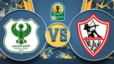 اخبار اليمن الان مباشر مباراة الزمالك والمصري البور اخبار اليمن الان الحدث اليوم عاجل