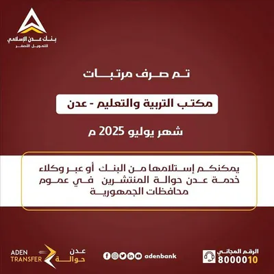 اخبار اليمن الان الحدث اليوم عاجل 