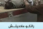 صحيفة الثورة صنعاء اخبار اليمن الان البرش التاريخ ملاديتش نتنياهو أطفال اخبار اليمن الان الحدث اليوم عاجل صحيفة الثورة صنعاء