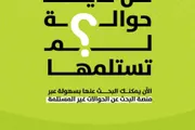 كريتر إسكاي اخبار اليمن الان القطيبي يطلق للاستعلام الحوالات المستلمة اخبار اليمن الان الحدث اليوم عاجل كريتر إسكاي