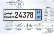 اخبار اليمن الان الحدث اليوم عاجل عدن نيوز
