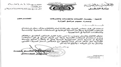 اخبار اليمن الان الحدث اليوم عاجل 