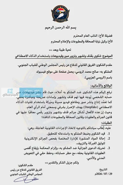 اخبار اليمن الان الحدث اليوم عاجل 