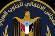 عرب تايم اخبار اليمن الان الجنوبي تفويضه للانتقالي التحرير السياسي اخبار اليمن الان الحدث اليوم عاجل عرب تايم