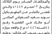 صحيفة الثورة صنعاء اخبار اليمن الان محكمة المتهم السفياني الحضور المحكمة اخبار اليمن الان الحدث اليوم عاجل صحيفة الثورة صنعاء
