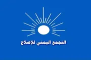 صحيفة المرصد اخبار اليمن الان قيادي اصلاحي يواجه أوروبا النساء اخبار اليمن الان الحدث اليوم عاجل صحيفة المرصد