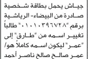 اخبار اليمن الان الحدث اليوم عاجل صحيفة الثورة صنعاء