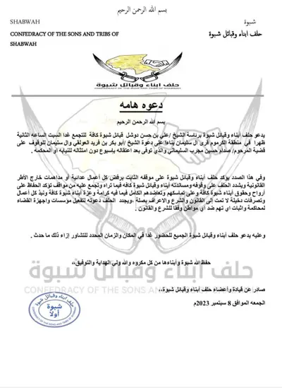 اخبار اليمن الان الحدث اليوم عاجل 