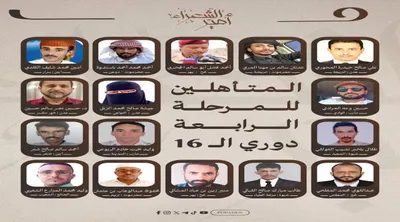 اخبار اليمن الان للمرحلة الرابعة واستعدادات للمنافسات الحضورية اخبار اليمن الان الحدث اليوم عاجل