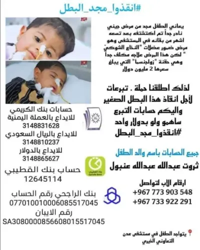 اخبار اليمن الان ناشطون يطلقون تبرعات إلكترونية لإنقاذ اخبار اليمن الان الحدث اليوم عاجل