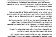صدى الحقيقة اخبار اليمن الان التربية المجالس التنسيقية للدولة الطاولة اخبار اليمن الان الحدث اليوم عاجل صدى الحقيقة